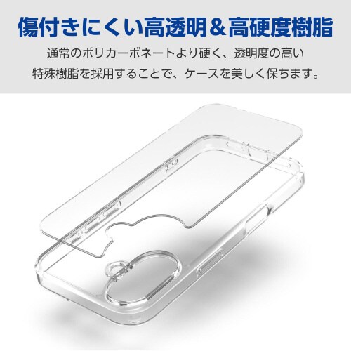 iPhone16ケースハイブリッド硬度5H透明
