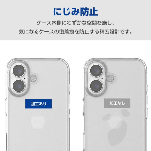 iPhone16ケースハイブリッド硬度5H透明