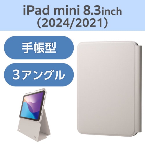 iPadminiA17Pro手帳型ケース ベージュ