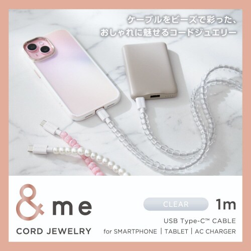 USB−C ケーブル1m コードジュエリー クリア