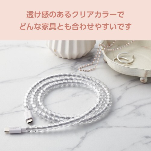 USB−C ケーブル1m コードジュエリー クリア