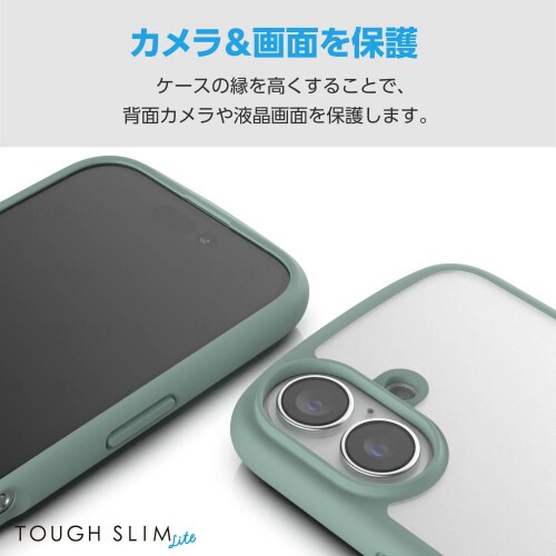 iPhone16ケース背面マット透明緑