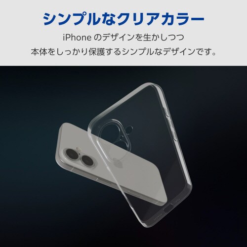 iPhone16ケースソフト透明