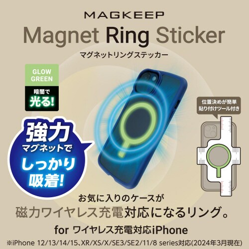 MagSafe 磁力ワイヤレス充電対応 シール 緑