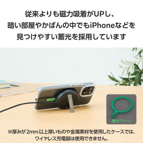 MagSafe 磁力ワイヤレス充電対応 シール 緑