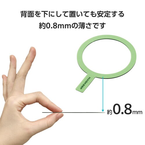 MagSafe 磁力ワイヤレス充電対応 シール 緑