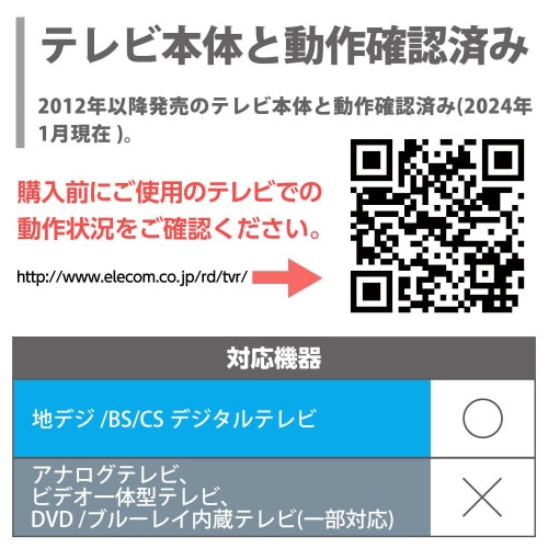 テレビリモコン 汎用 12メーカー対応 ブラック