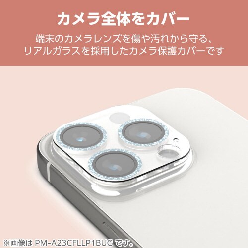 iPhone16Pro/MAXカメラカバー ブルー