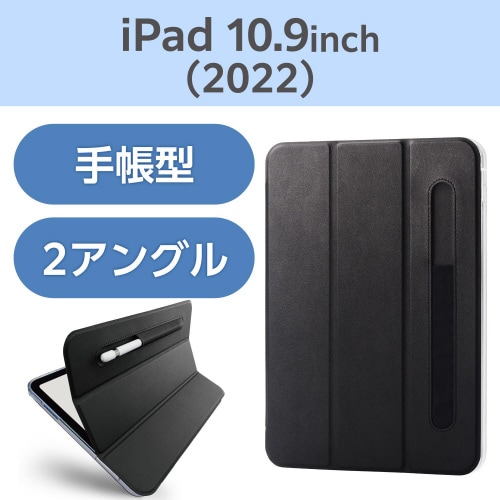 iPad10.9インチ 手帳型ケース 薄型 黒