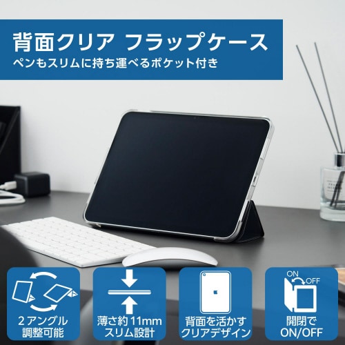iPad10.9インチ 手帳型ケース 薄型 黒