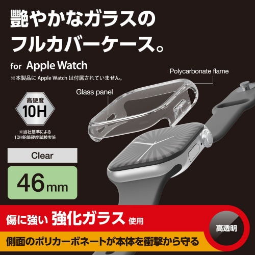 アップルウォッチ46mm フルカバー クリア