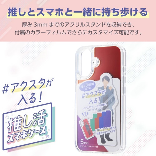 iPhone16ケース背景ビビットカラーシート