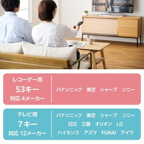 リモコン レコーダー用 4メーカー対応 ブラック