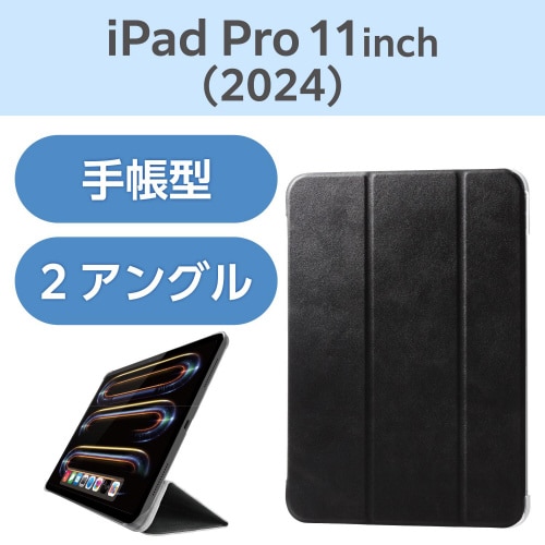 11インチiPadPro ケース レザー超薄型 黒