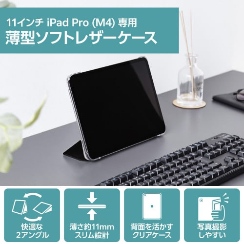 11インチiPadPro ケース レザー超薄型 黒