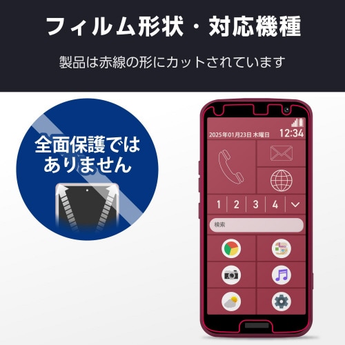 らくらくスマートフォンF−53EガラスフィルムBL