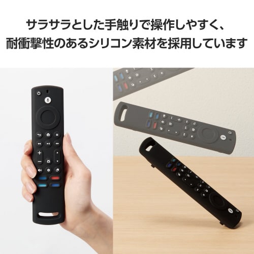 リモコンカバーFireTVStickエンハンスド