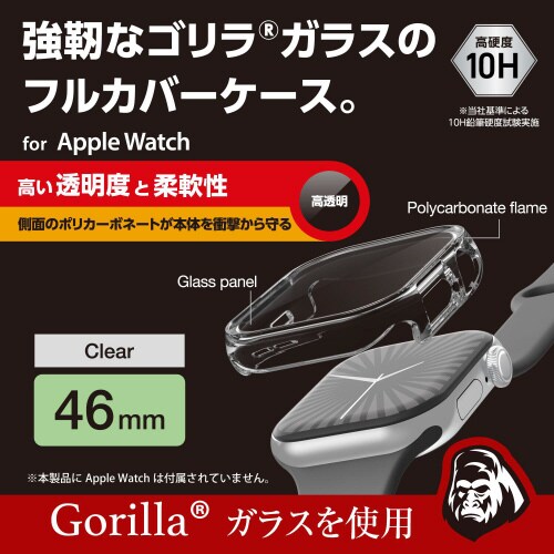 アップルウォッチ46mmフルカバー ゴリラガラス