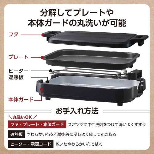 ホットプレート テスコム ブラック