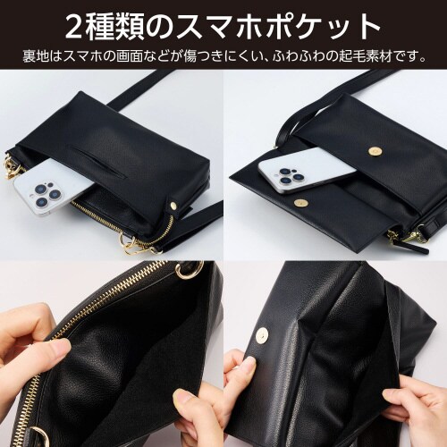 スマホポーチお財布機能付ソフトレザー黒