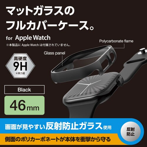 アップルウォッチ46mm フルカバーメタリック 黒