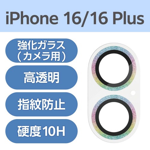 iPhone16/Plusカメラカバー レインボー