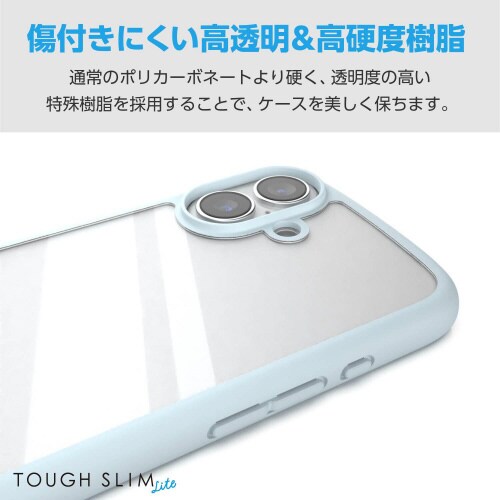 iPhone16ケース衝撃吸収ライト青