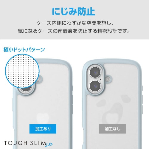 iPhone16ケース衝撃吸収ライト青