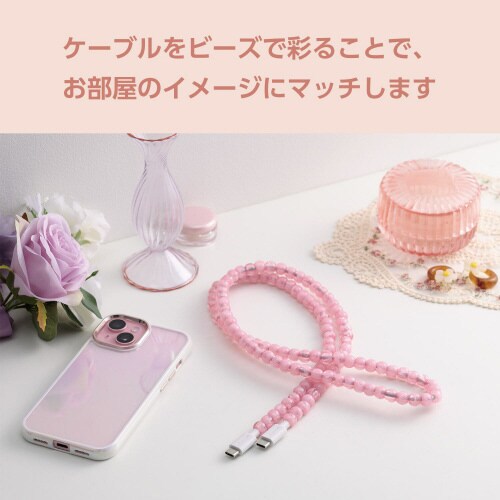 USB−C ケーブル1m コードジュエリー ピンク