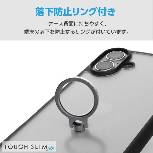 iPhone16Plusケース衝撃吸収リング付黒