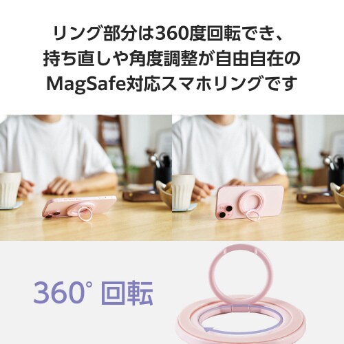 スマホリング マグネット 360度回転 ピンク