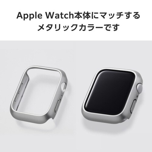 アップルウォッチ44mm バンパー メタリック 銀