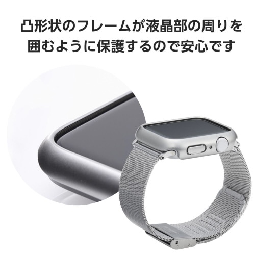 アップルウォッチ44mm バンパー メタリック 銀