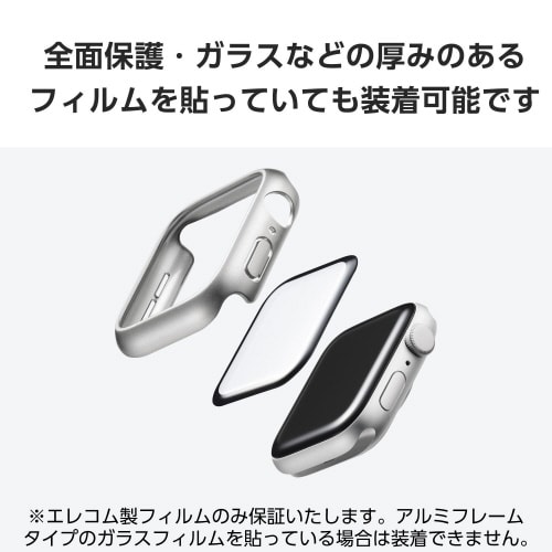 アップルウォッチ44mm バンパー メタリック 銀