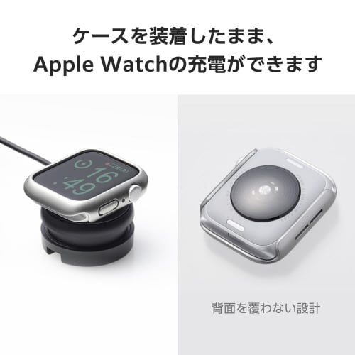 アップルウォッチ44mm バンパー メタリック 銀