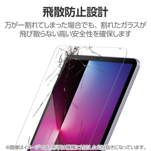 iPadminiA17Pro 強化ガラスフィルム