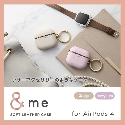 AirPods4レザーケース 衝撃吸収 グレージュ