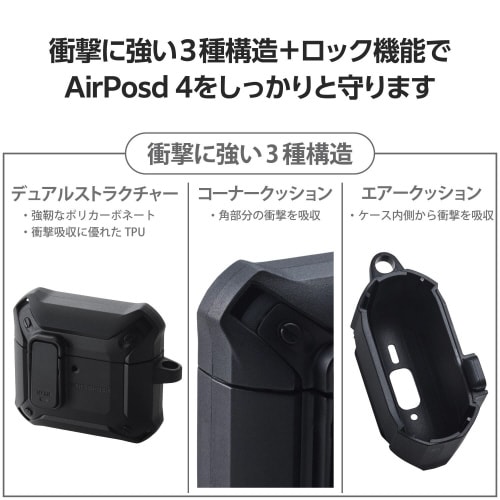 AirPods4 耐衝撃ケース 衝撃吸収 ブラック