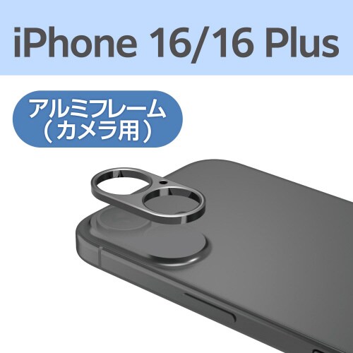 iPhone16/Plus カメラカバー フレーム