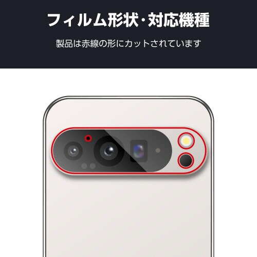 Pixel9ProXLレンズカバー