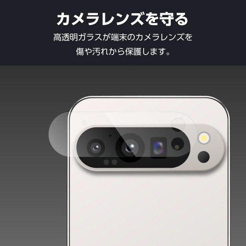 Pixel9ProXLレンズカバー