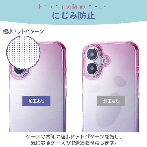 iPhone16ケースグラデーション桜×ラベンダー