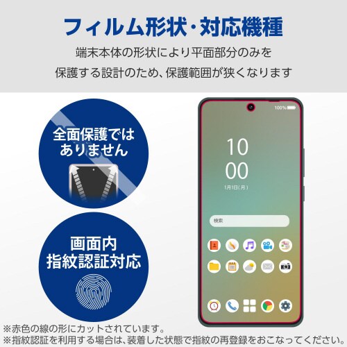OPPOReno11Aガラスフィルム高透明BL