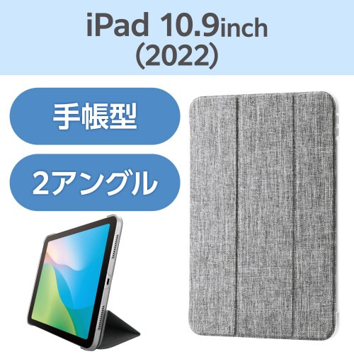 iPad 第10世代 手帳型ケース 超薄型 グレー