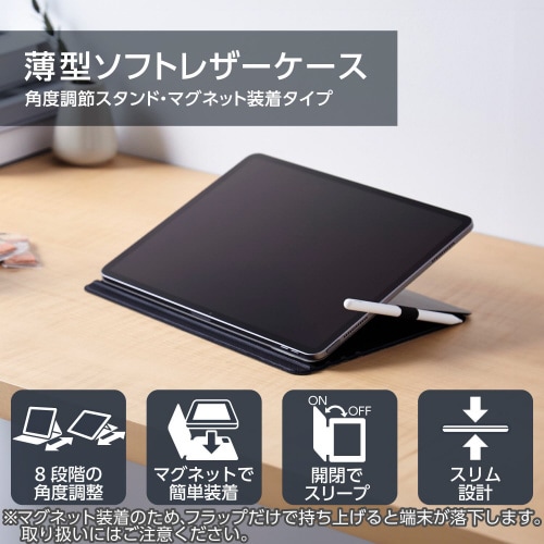 13インチiPadAirM2ケース 8アングル 黒