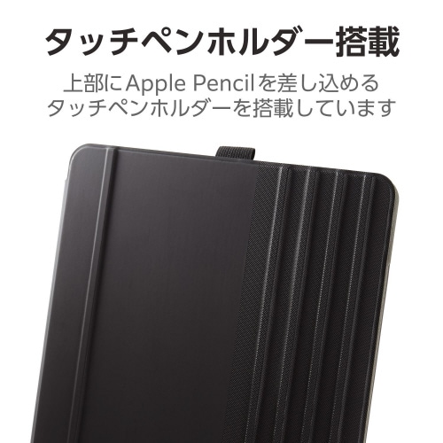 13インチiPadAirM2ケース 8アングル 黒