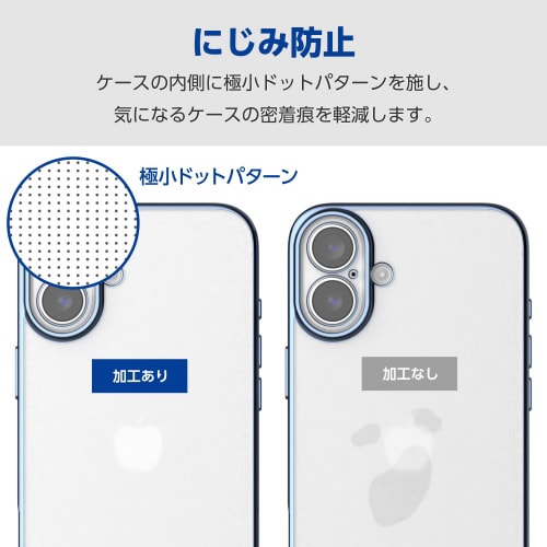 iPhone16Plusケースソフトメタリック青