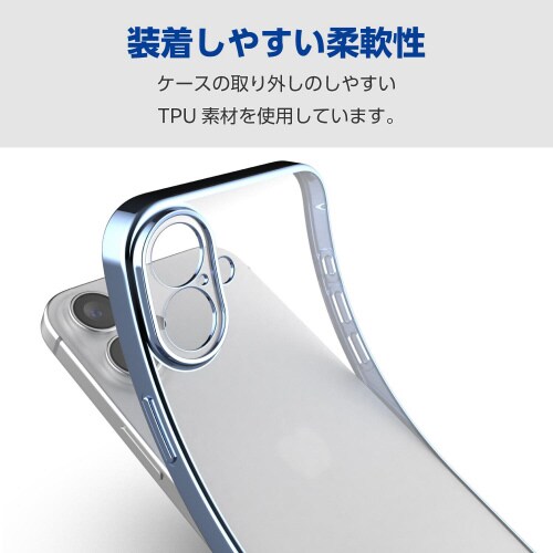 iPhone16Plusケースソフトメタリック青