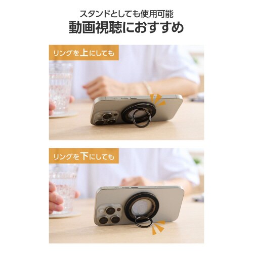 マグネットスマホリング/360度回転/フラット
