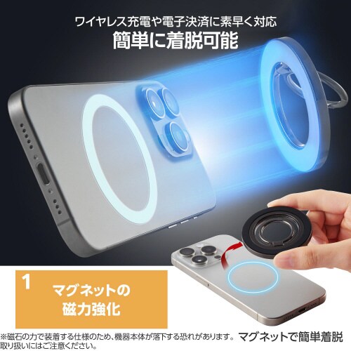 マグネットスマホリング/360度回転/フラット